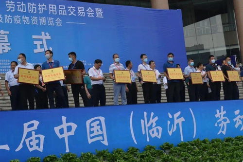 2020中國臨沂勞動(dòng)防護(hù)用品交易會(huì)圓滿落幕 聚焦安全，感恩同行