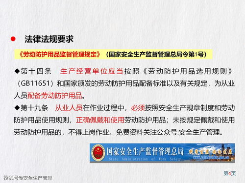 勞動(dòng)防護(hù)用品（PPE）知識(shí)全解與銷售策略精要