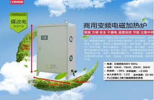電磁采暖設備價格與廠家批發(fā)全解析 為何比中央空調(diào)更高效？