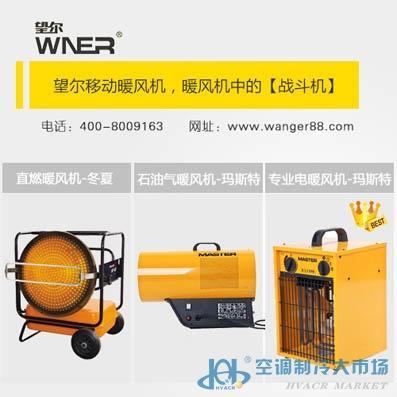 江蘇供熱采暖設備產(chǎn)品 江蘇供熱采暖設備供應 第1頁 制冷大市場