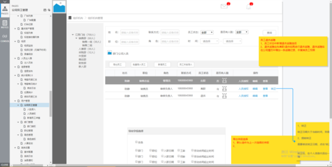 智慧園區(qū)綜合管理平臺(tái) 高保真(完整版)